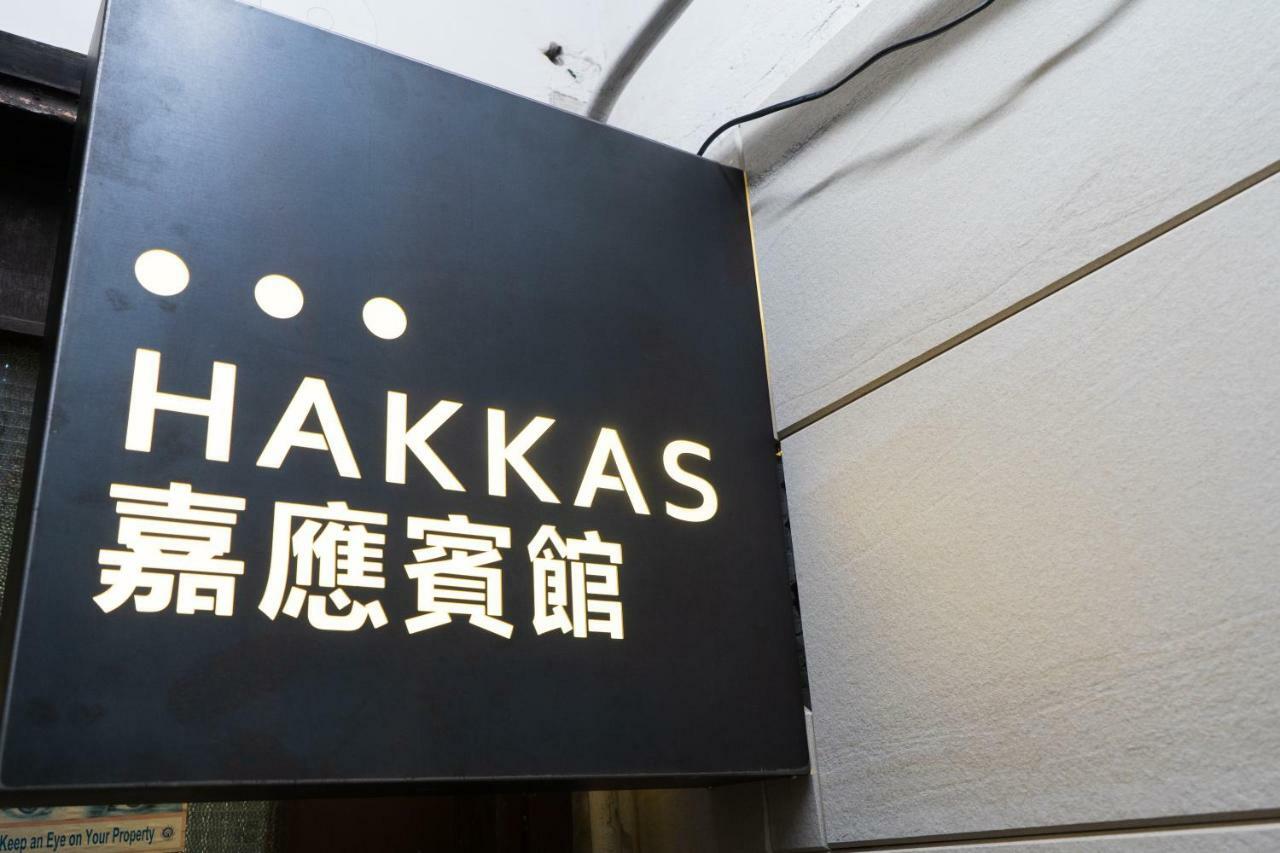 Hakkas Guesthouse Hong Kong Exterior foto